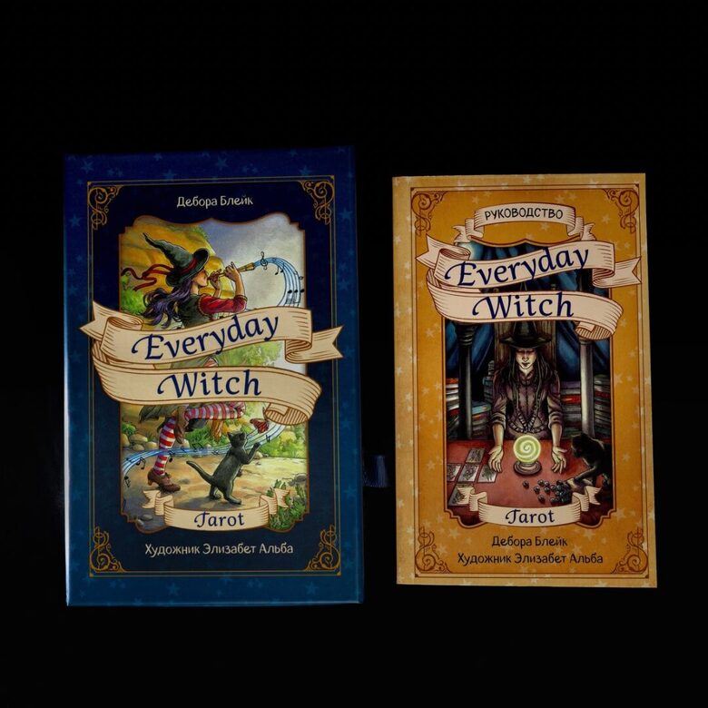 Повседневное Таро ведьмы, Everyday Witch Tarot