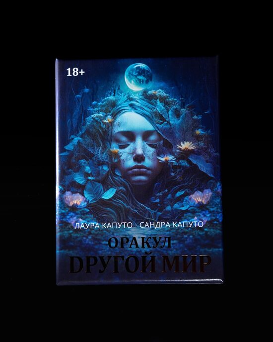 Orākuls CITA PASAULE